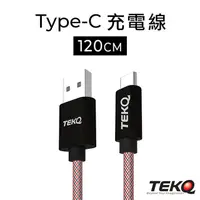 在飛比找PChome24h購物優惠-TEKQ uCable Type-C to USB 2.0 