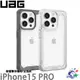 UAG iPhone 15 Pro 磁吸式耐衝擊保護殼-全透款 詮國