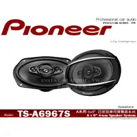 在飛比找蝦皮購物優惠-音仕達汽車音響 先鋒 PIONEER TS-A6967S 6