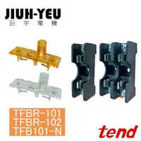 在飛比找蝦皮購物優惠-【巨宇電機】Tend天得 - 1P/2P保險絲座 TFBR-