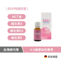 在飛比找PChome24h購物優惠-【Lactobact 德國萊德寶】BABY TROPFEN 