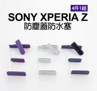 在飛比找Yahoo!奇摩拍賣優惠-【飛兒】完美保護 SONY XPERIA Z C6602 L