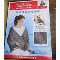 在飛比找蝦皮購物優惠-美國 Sunbeam 柔毛披蓋式電熱毯/熱敷墊