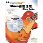 BLUES 吉他速成(附贈CD)