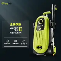 在飛比找樂天市場購物網優惠-bigboi 高壓沖洗機 二代 【WASHR FLO II】