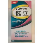 CALTRATE 挺立 關鍵雙效錠42錠（盒）