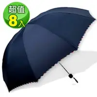 在飛比找PChome商店街優惠-杭州天堂傘爆款晴雨傘-強力拒水‧滴水不露-超大傘面!(8入)