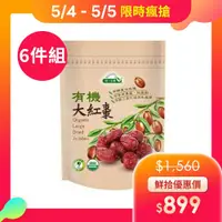 在飛比找鮮拾優惠-【統一生機】 有機大紅棗6件組