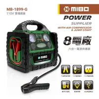 在飛比找momo購物網優惠-【MIBO 米寶】8電廠 六合一電源供應器 MB-1899G