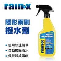在飛比找樂天市場購物網優惠-真便宜 RAIN-X 潤克絲隱形雨刷撥水劑-噴罐473ml