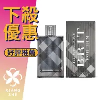 在飛比找蝦皮購物優惠-【香舍】Burberry Brit For Men 風格 男