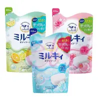 在飛比找Yahoo!奇摩拍賣優惠-牛乳石鹼 COW 牛乳精華沐浴乳 補充包 柚子果香/玫瑰花香