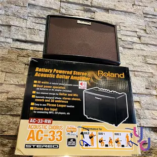 現貨可分期 贈原廠變壓器 Roland AC-33 雙軌 木吉他 人聲 音箱 街頭藝人 內鍵 Looper 可裝電池