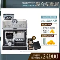 在飛比找momo購物網優惠-【Delonghi】EC9155.MB 半自動義式咖啡機