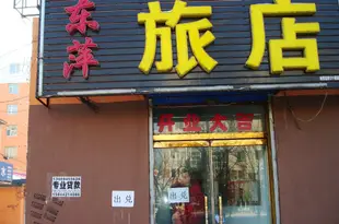 蛟河東萍旅店