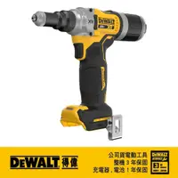 在飛比找PChome24h購物優惠-DEWALT 得偉 20V Max*18V鋰電無碳刷拉釘槍空