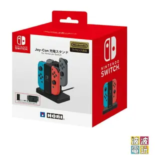 任天堂 Switch HORI NSW-003 手把充電座 Joy-Con 充電座 Joycon 【波波電玩】