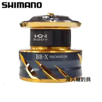 在飛比找蝦皮商城優惠-SHIMANO BB-X TECHNIUM 新款鐵牛線杯 海