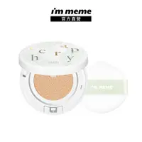 在飛比找PChome24h購物優惠-【I’M MEME】我愛水凝雪酪氣墊粉餅SPF50+ PA+