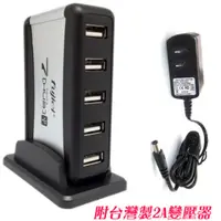 在飛比找PChome24h購物優惠-fujiei 擴充高手7 Port 直立 USB HUB (