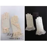 在飛比找蝦皮購物優惠-力源結婚百貨【9601】兒童蕾絲手套 禮服手套 造型手套/舞