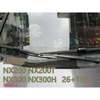 在飛比找樂天市場購物網優惠-LEXUS NX200 NX300 NX200T NX300