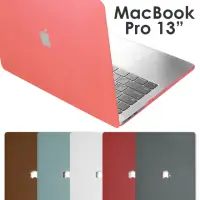 在飛比找momo購物網優惠-Apple MacBook Pro 13吋專用 流沙保護殼(