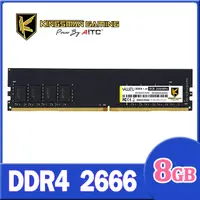 在飛比找PChome24h購物優惠-AITC 艾格 Value U DDR4 8GB 2666 