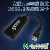 在飛比找Yahoo奇摩購物中心優惠-k-Line USB3.0(公) to FHD(母)外接顯示