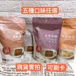 20顆入 糖鼎🍀 冰糖菊花磚/桂圓銀耳/玫瑰四物黑糖20顆大包裝 黑糖桂圓紅棗 黑糖塊 沖泡 養生 現貨黑糖薑母茶磚