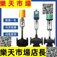 在飛比找樂天市場購物網優惠-廠家直銷ZDLP高溫電動自控閥 油管溫度調節閥 導熱油用閥門