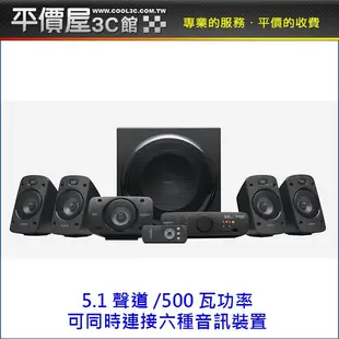 《平價屋3C》羅技 Z906 5.1聲道 音箱系統 喇叭 台灣公司貨 Z-906 六件式 搖控器 500W RMS