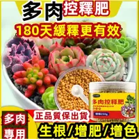 在飛比找蝦皮購物優惠-【 洛瀾園藝】正品 2023升級款 舒肥機 多肉專用肥 多肉