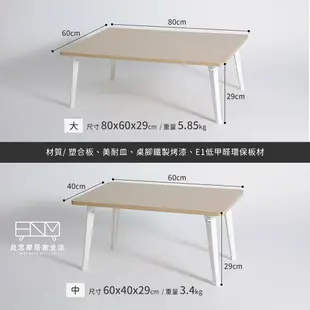 日式茶几 折疊桌 和室桌 小桌子 收納桌 摺疊桌 電腦桌 筆電桌 褶疊桌 露營桌 餐桌 飯桌 兒童桌 矮桌 木桌 茶幾