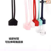 在飛比找蝦皮購物優惠-MIETAN-CC優品 AirPods藍牙無線耳機磁吸防丟繩