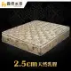 ASSARI-完美2.5CM天然乳膠三線強化側邊獨立筒床墊(單人3尺)