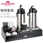 【居家優品】臺灣CAFERINA保溫壺 商用奶茶酒店賓館早餐自助 吧臺咖啡熱飲瓶