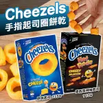 澳洲CHEEZELS 手指起司圈餅乾 不含麩質 非油炸