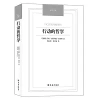 在飛比找Yahoo!奇摩拍賣優惠-漢譯經典-行動的哲學 (德國)約翰.哥特利勃.費希特 201