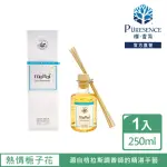 【PURESENCE 樸香氛】法國馬賽皂之家靜謐居家擴香瓶250ML(熱情梔子花)