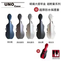 在飛比找蝦皮購物優惠-UNO Case 超輕量大提琴盒《鴻韻樂器》2.4公斤 密碼