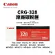 【台灣標、平輸】Canon CRG-328 原廠黑色碳粉匣(CRG328)