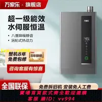 在飛比找樂天市場購物網優惠-萬家樂RU5燃氣熱水器13L天然氣恒溫熱水器水伺服家用16升