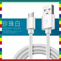 在飛比找蝦皮購物優惠-【桃園現貨】副廠充電線快充充電傳輸線HTC華碩SONY小米S