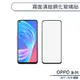 OPPO A77 / A78 5G 霧面滿版鋼化玻璃貼 保護貼 防指紋 保護膜 鋼化膜 9H鋼化玻璃 玻璃膜 霧面保護貼