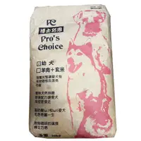 在飛比找蝦皮商城優惠-博士巧思 Pro's choice 狗飼料 (繁殖包) 幼母