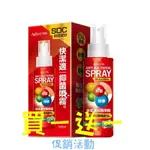 💋RITA小舖💋【快潔適】SDC抑菌噴霧-100ML