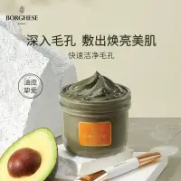 在飛比找蝦皮商城精選優惠-BORGHESE 美國貝佳斯礦物營養泥漿面膜 去黑頭粉刺 深