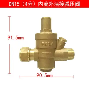 20新家用自來水閥門銅減壓閥dn15 20 25 32 40 50 4 6分1 1.5 2寸