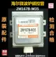 Haier/海爾微波爐配件原裝松下磁控管2M167B-M35微波管左右四孔